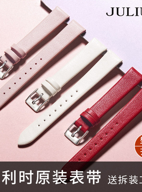 JULIUS聚利时手表带女款女士表带真皮女式通用钢带表链细原装通用