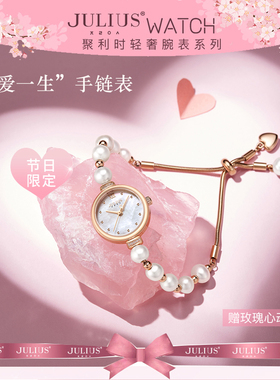 聚利时手表女天然小珍珠手链表生日礼物送女朋友女生闺蜜高级感