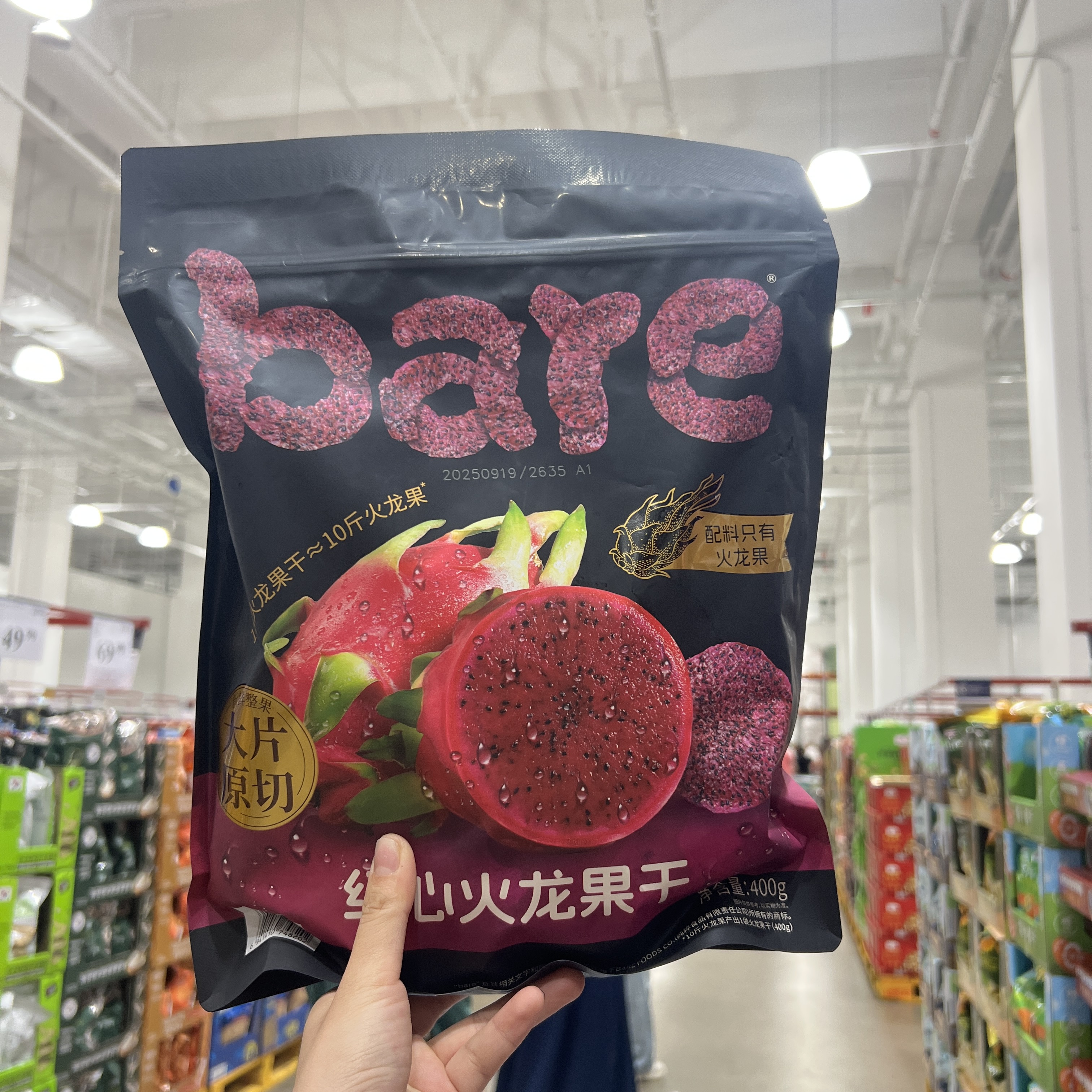 山姆代购Bare红心火龙果干新鲜原切水果干蜜饯果脯健康休闲零食