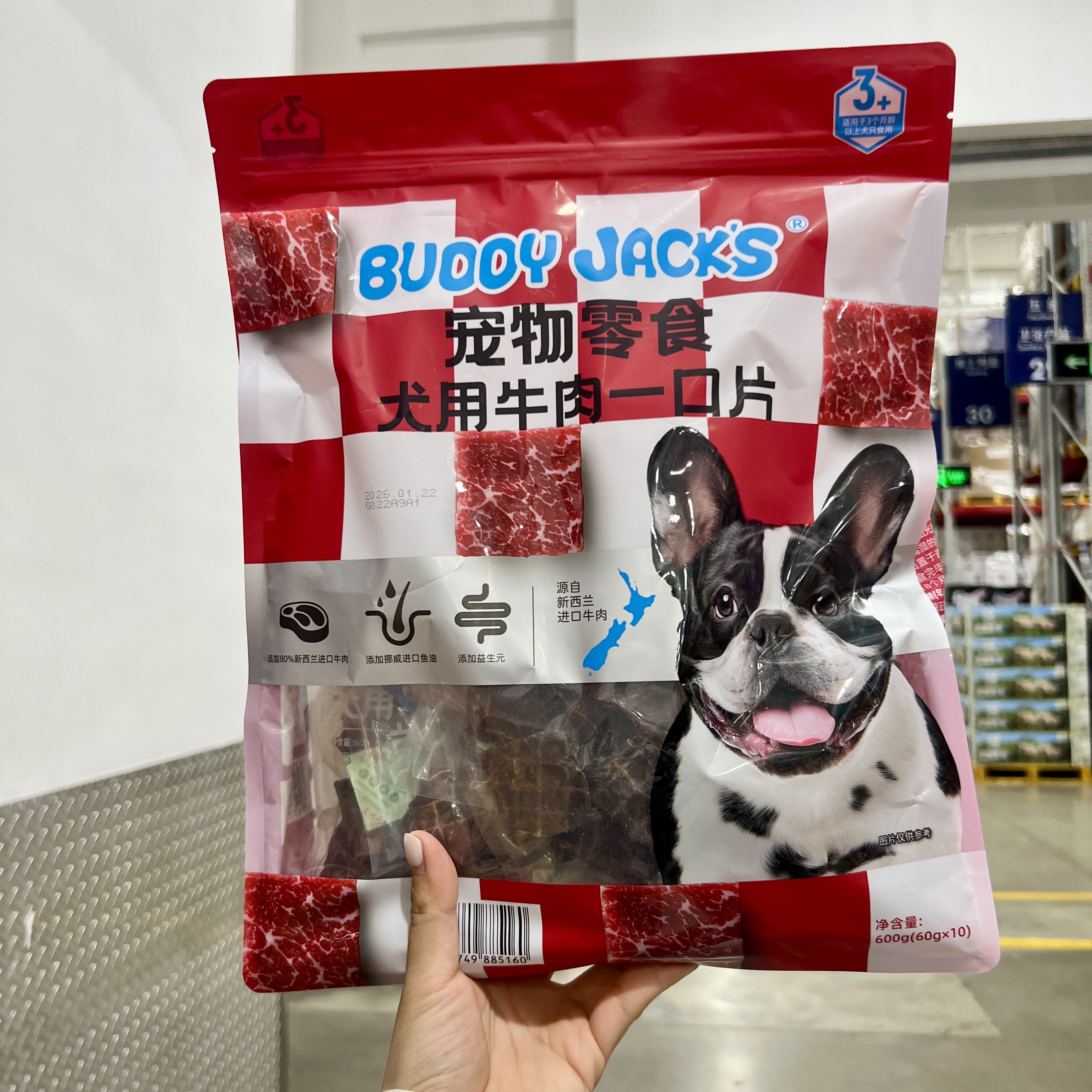 山姆代购BUDDY JACK'S宠物零食犬用牛肉一口片600g新西兰进口牛肉