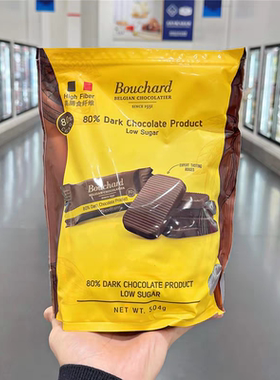 山姆代购Bouchard比利时进口低糖黑巧克力80%黑巧可可脂网红零食
