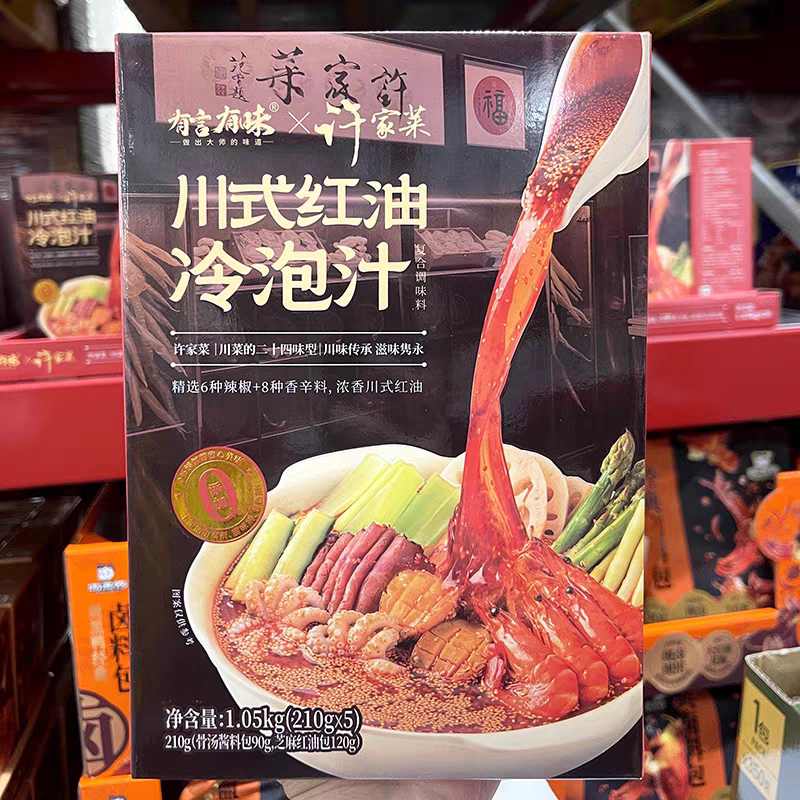 山姆代购有言有味川式红油冷泡汁美味捞汁海鲜凉拌菜钵钵鸡调料图片