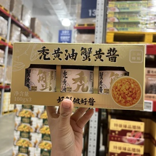山姆代购 拌面拌饭下饭酱即食美味调味 二和嫁嫁秃黄油蟹黄酱组合装