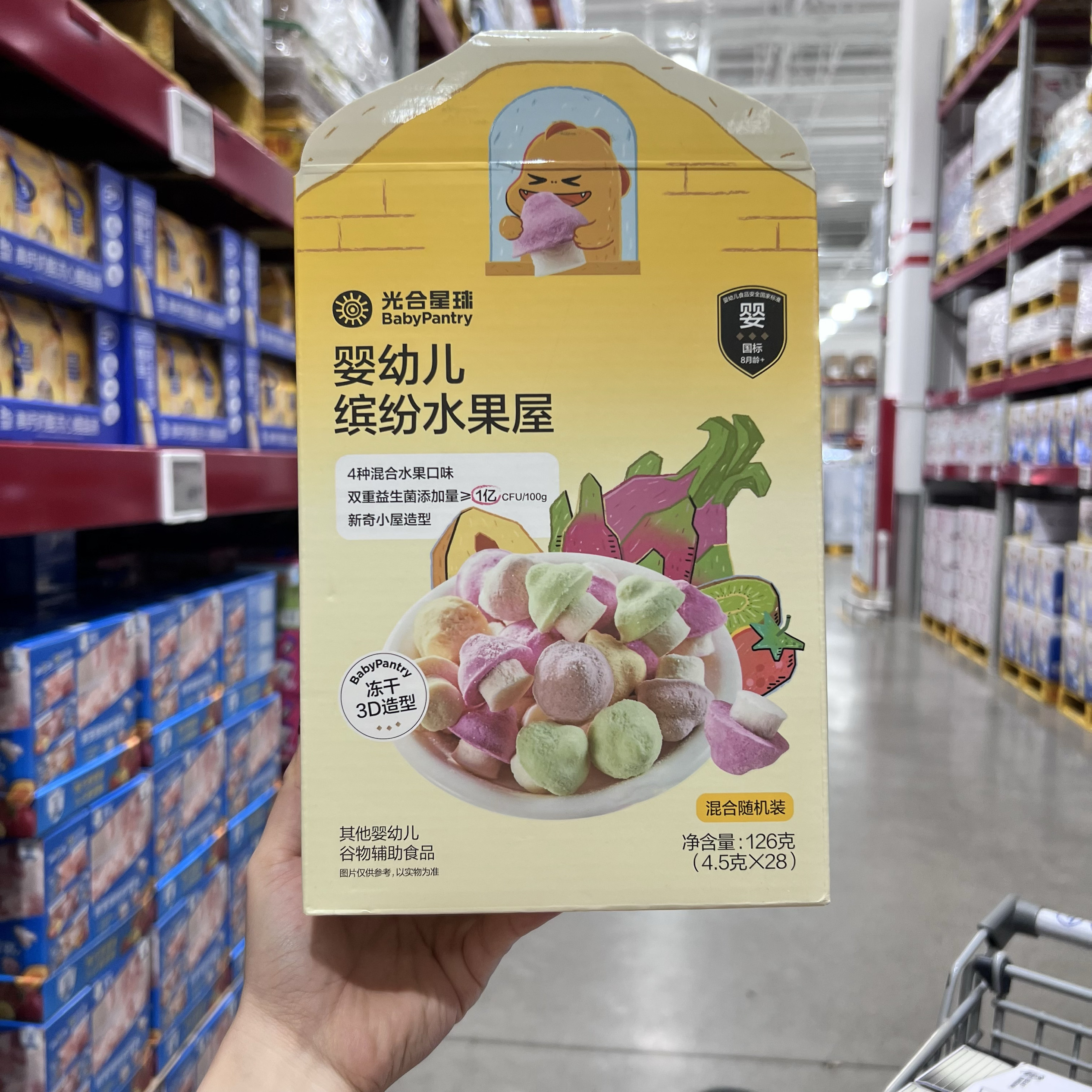 临期/山姆代购光合星球婴幼儿缤纷水果屋宝宝饼干米饼辅食健康零,婴童食品,溶溶豆,淘宝优惠券,粉丝福利购,淘宝优惠卷