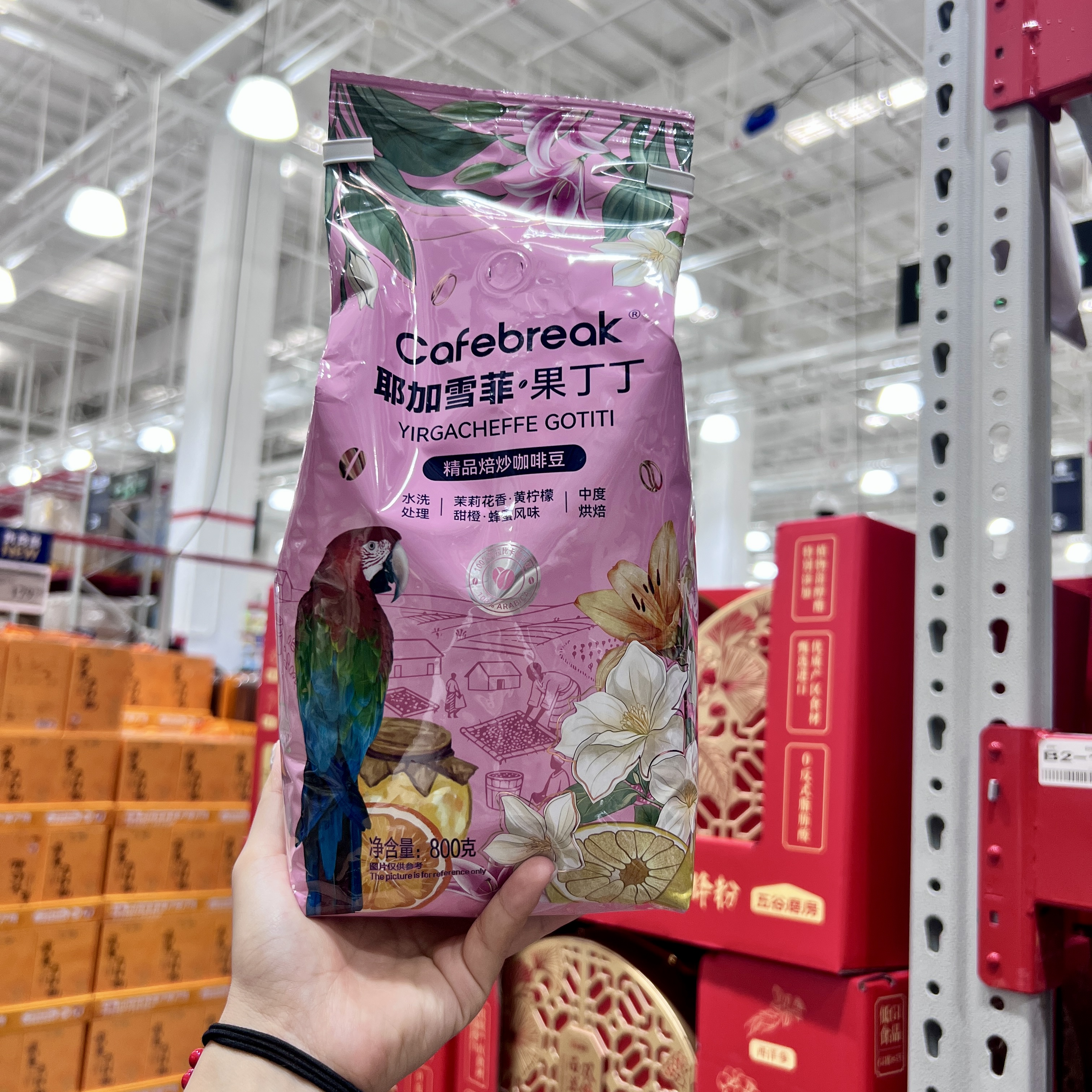 山姆代购布蕾克Cafebreak耶加雪菲果丁丁精品焙炒咖啡豆醇厚花香