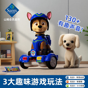 山姆代购 伟易达vtech阿奇感应平衡车玩法多样汪汪队男女童居家