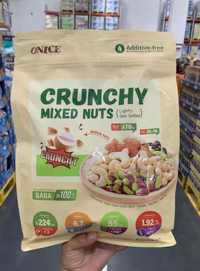 山姆代购ONICE臻香脆混合果仁轻海盐口味坚果咸香美味休闲零食