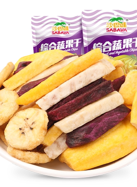 沙巴哇综合蔬果干零食
