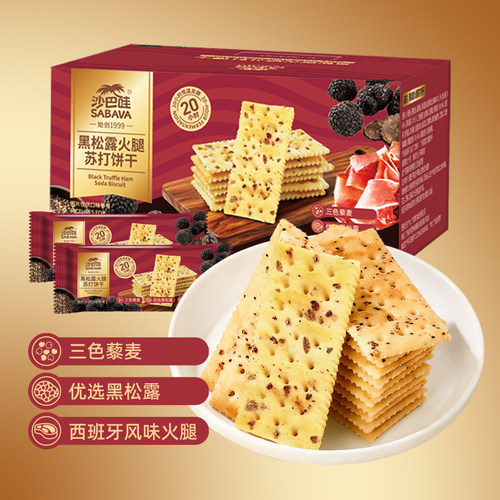 沙巴哇黑松露火腿苏打饼干260g