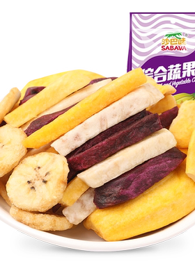 沙巴哇综合蔬果干5种果蔬