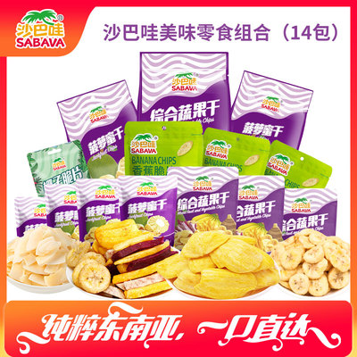 沙巴哇大礼包组合14袋1250g