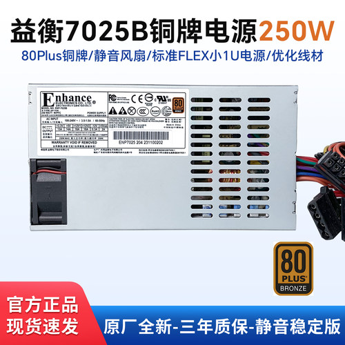 益衡小1u电源正品静音铜牌高能效