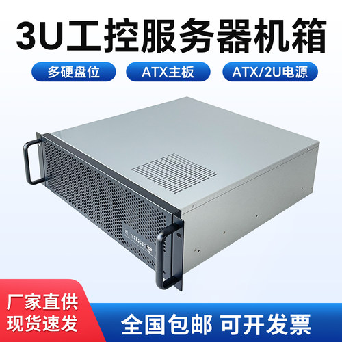 恒煜3U机箱45cm深工控服务器机箱
