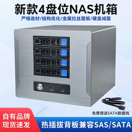 4盘位NAS机箱带热插拔背板高速率