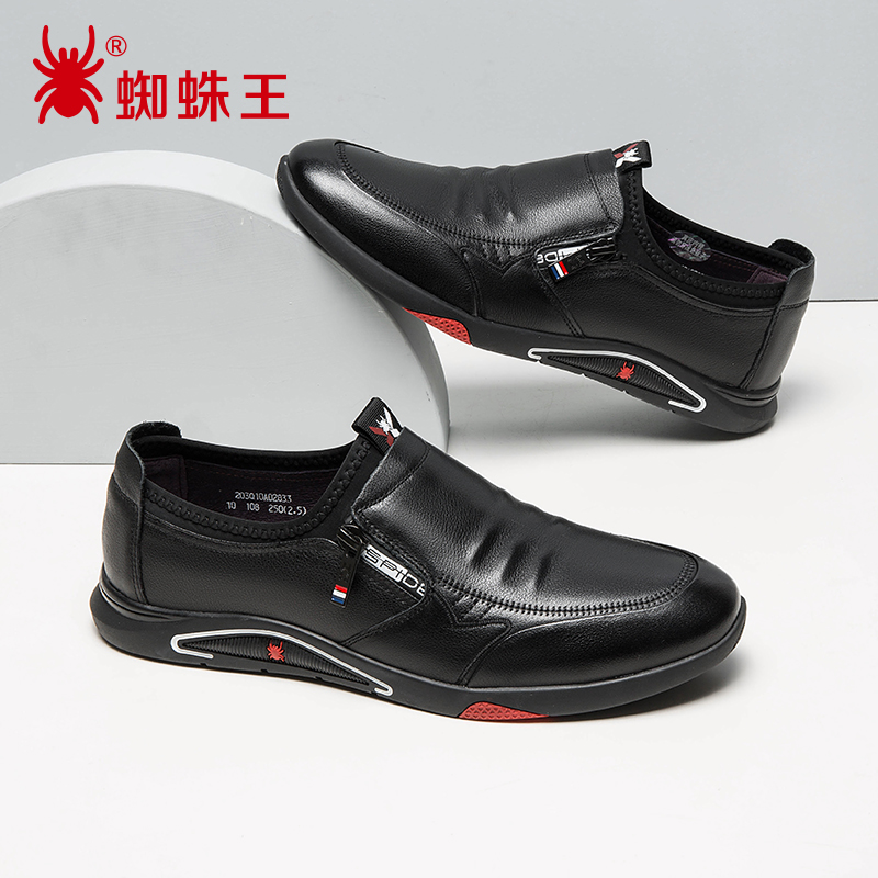 蜘蛛王官方正品真皮男鞋