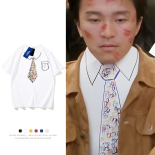 白色打底衫 周星驰假领带重磅纯棉短袖 传人半袖 星爷龙 t恤男夏季