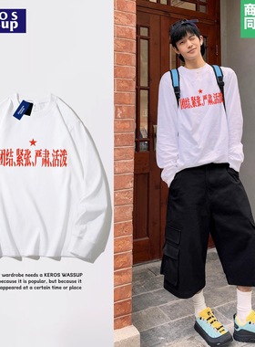 团结紧张严肃活泼美式重磅长袖T恤男秋季白色打底衫潮流印花设计