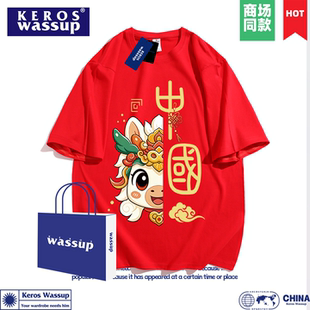 中国马年纯棉重磅短袖t恤男红色本命新年聚会活动定制衣服打底衫