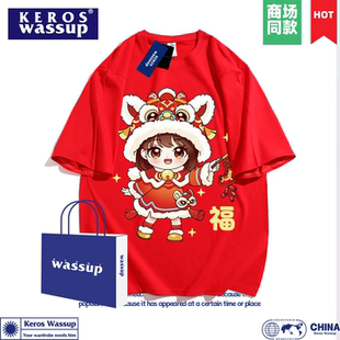 恭喜发财马年纯棉短袖t恤男红色本命新年聚会活动定制衣服打底衫