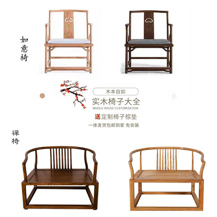 新中式禅意椅子现代中式实木太师主椅靠背扶手圈椅复古老榆木餐椅