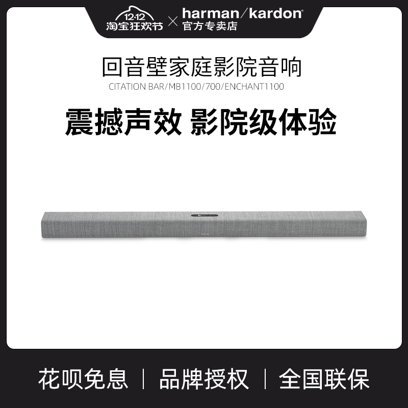 哈曼卡顿回音壁家庭影院高清音质