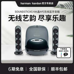哈曼卡顿水晶4代蓝牙音箱台式电脑家用高音质透明低音炮四代音响