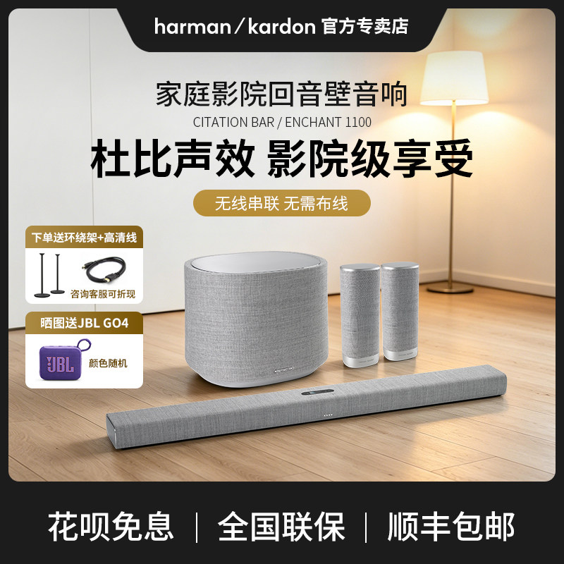 哈曼卡顿家庭影院5.1套装电视音响家用客厅环绕无线回音壁音箱