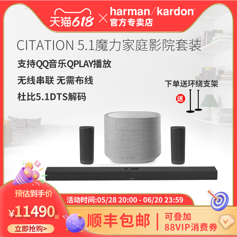 哈曼卡顿Citation5.1魔力家庭影院套装电视音响家用无线回音壁
