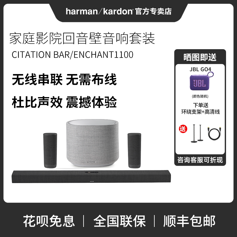 哈曼卡顿家庭影院5.1套装电视音响家用客厅环绕无线回音壁音箱