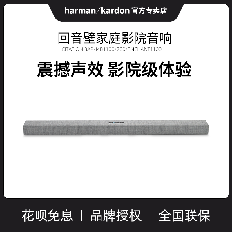 哈曼卡顿回音壁家庭影院高清音质