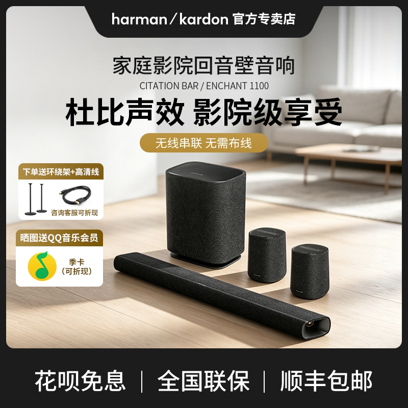 哈曼卡顿家庭影院5.1套装电视音响家用客厅环绕无线回音壁音箱