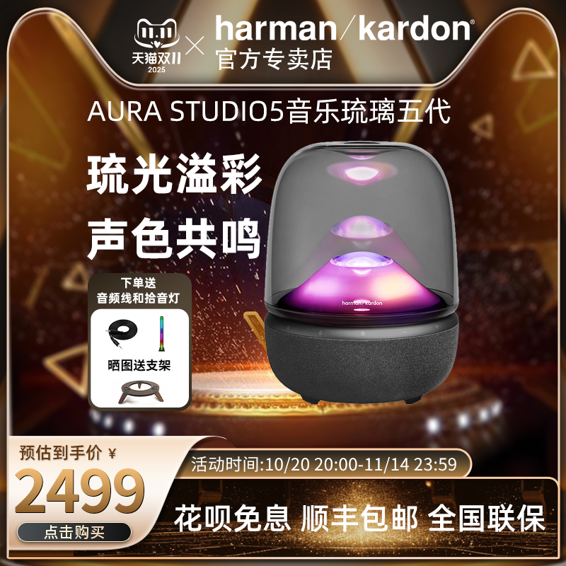 哈曼卡顿琉璃5代蓝牙音箱五代音响家用电脑桌面低音炮2025新款