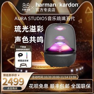 哈曼卡顿琉璃5代蓝牙音箱五代音响家用电脑桌面低音炮2025新款