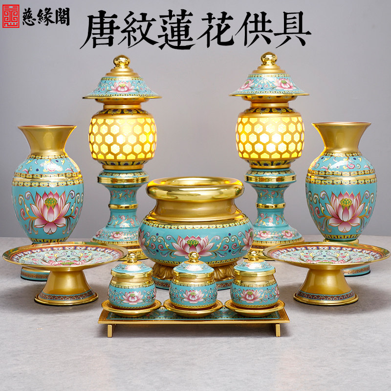 慈缘阁唐纹香炉家用室内供水杯花瓶供盘充电供灯佛前佛具用品供具,家居饰品,香薰炉,淘宝优惠券,粉丝福利购,淘宝优惠卷