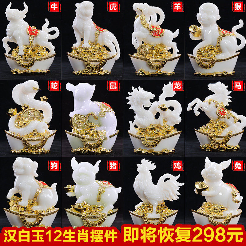 慈缘阁汉白玉贴金12十二生肖摆件龙鼠牛虎兔蛇马羊猴鸡狗猪吉祥物