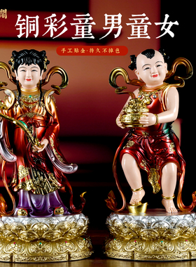 金莲铜彩善财童子龙女金童玉女观音菩萨佛像左右童男童女家用供奉