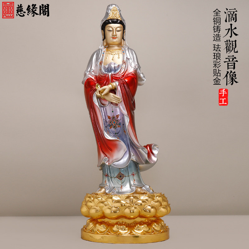 慈缘阁手工铜彩滴水观音佛像南海观世音菩萨佛像家用供奉摆件站像
