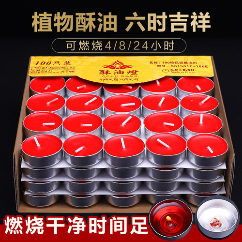慈缘阁佛前酥油灯无烟