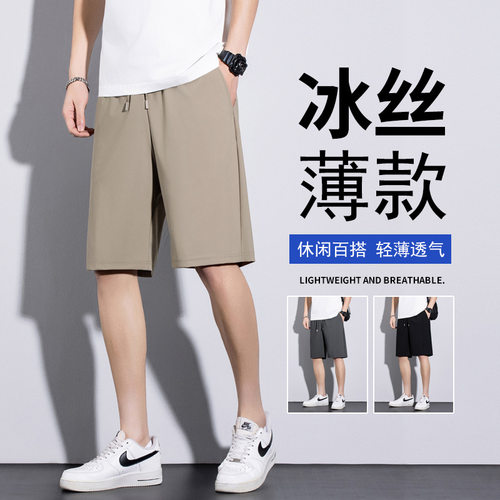 夏季薄款冰丝短裤男宽松休闲五分
