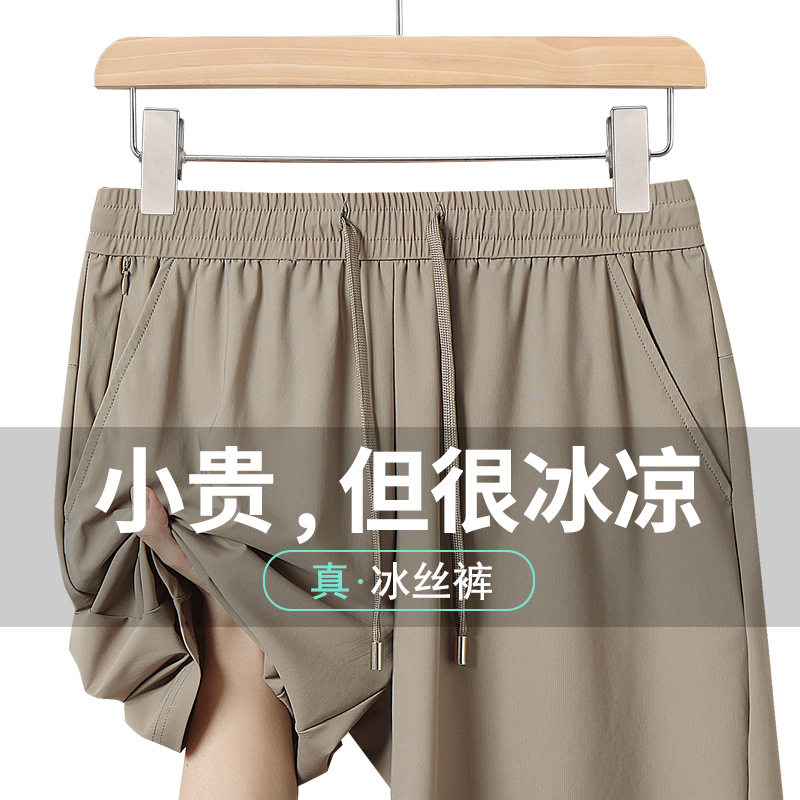 冰丝凉感短裤男夏季宽松大码速干五分裤男士夏天薄款运动休闲
