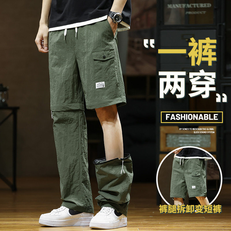 夏季薄款可拆卸休闲裤男士大码速干两截裤宽松阔腿工装运动长裤