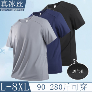 宽松8XL体恤衫 夏季 t恤冰感透气运动上衣大码 液氨冰丝速干短袖 男士