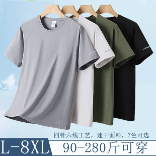 t恤8XL夏季 冰感短袖 薄款 速干透气半袖 大码 耐磨抗皱纯色体恤衫 男士