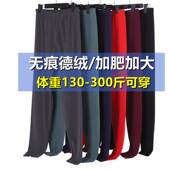 超胖子发热磨毛打底保暖线裤 特大码 男加绒加肥加大码 秋裤 德绒男士