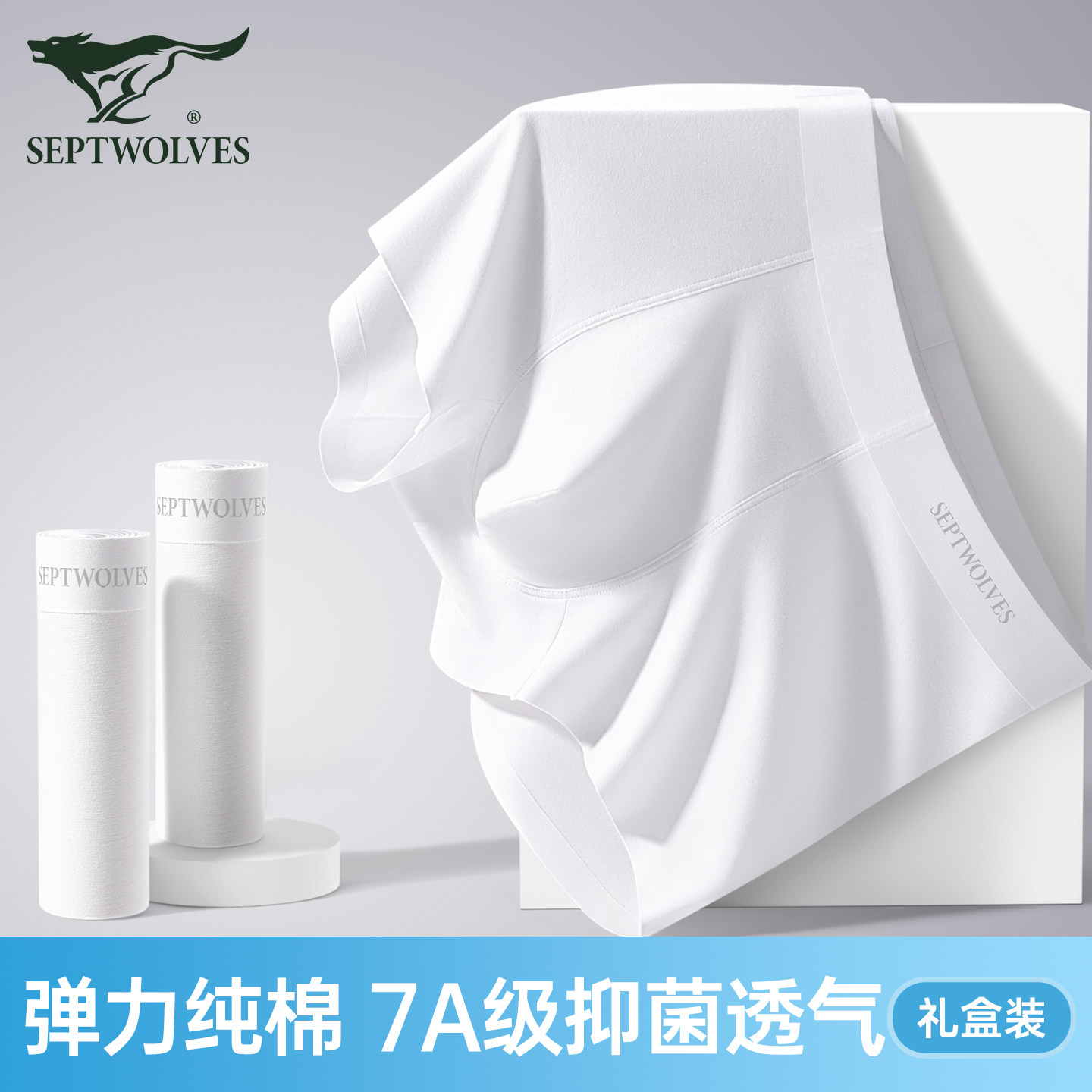 七匹狼男士白色内裤男款纯棉四角短裤衩宽松全棉浅色平角裤头男生