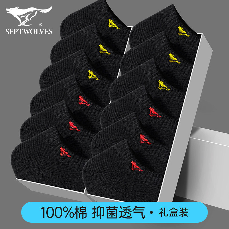 七匹狼船袜子男士短袜纯棉防臭吸汗低帮短筒夏季薄款运动全棉黑色,女士内衣/男士内衣/家居服,短袜,淘宝优惠券,粉丝福利购,淘宝优惠卷