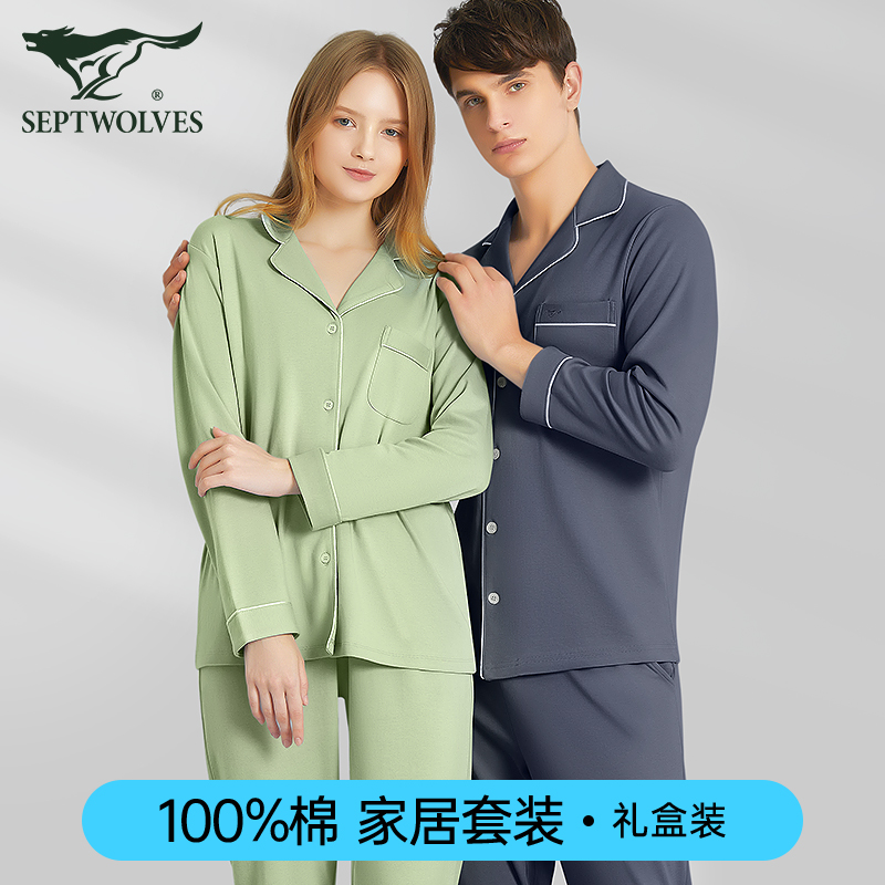 七匹狼男女纯棉睡衣裤情侣家居服
