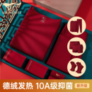 套装 七匹狼本命年男士 保暖内衣德绒2026马年衣服礼物红色秋衣秋裤