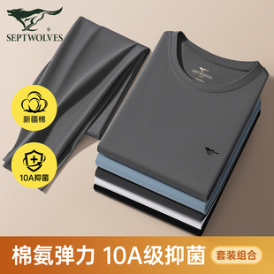 纯棉全棉冬季 套装 线衣线裤 棉毛衫 七匹狼秋衣秋裤 保暖内衣男款 男士