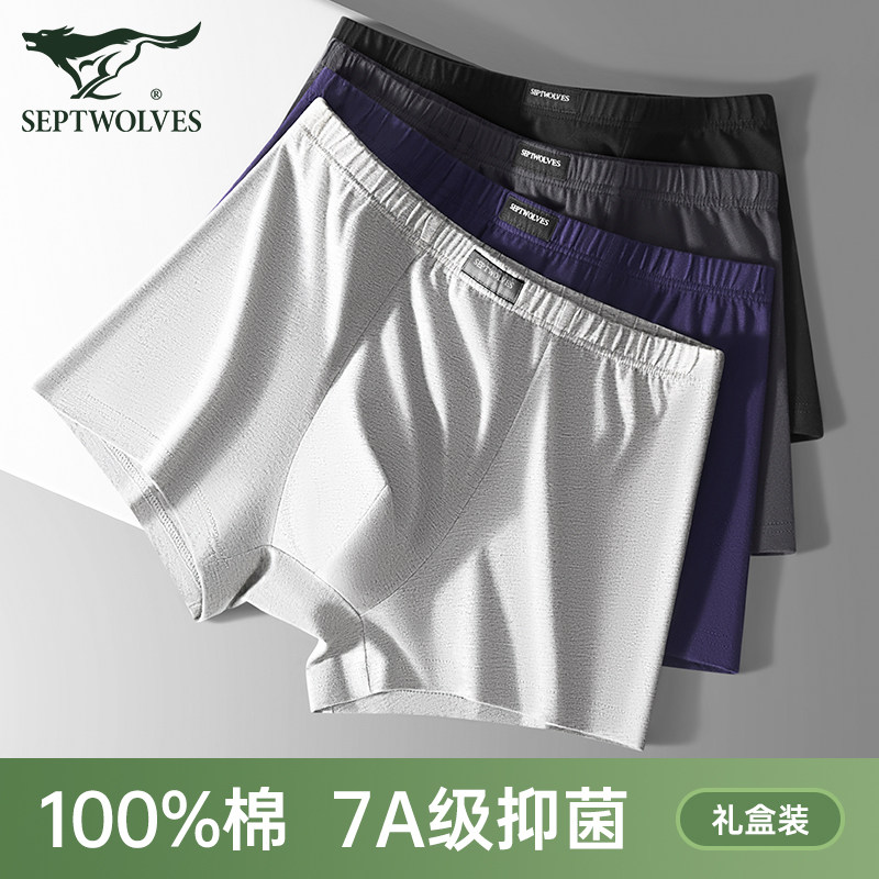 七匹狼男士内裤男纯棉平角裤宽松抗菌底裤头大码裤衩全棉四角短裤,女士内衣/男士内衣/家居服,男平角内裤,淘宝优惠券,粉丝福利购,淘宝优惠卷